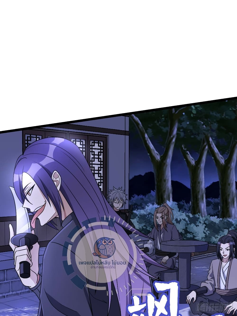 I have the ultimate skill with me page 5