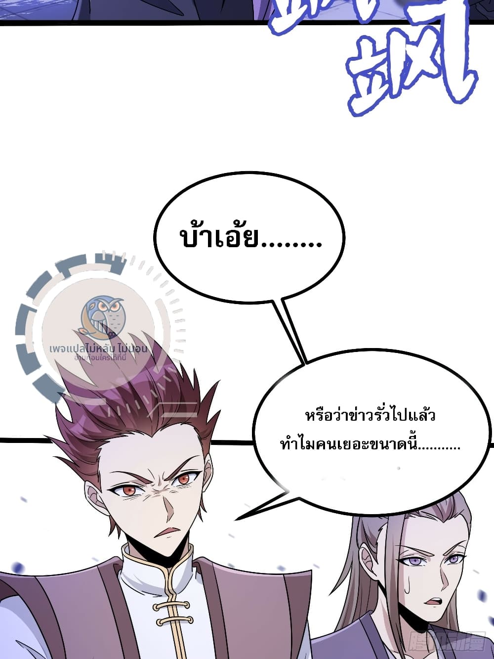 I have the ultimate skill with me page 6