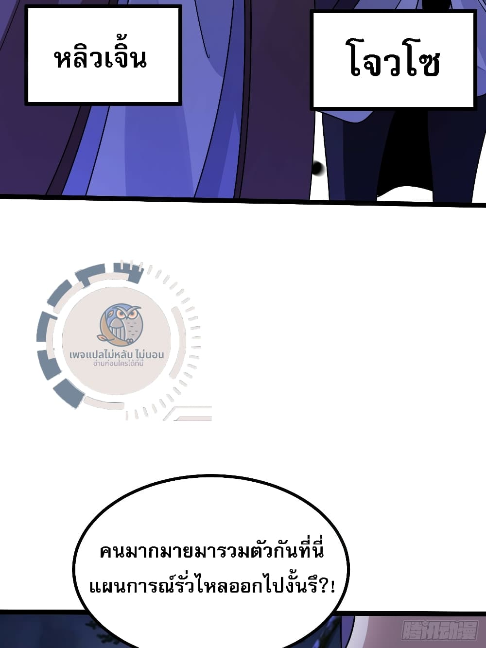 I have the ultimate skill with me page 8