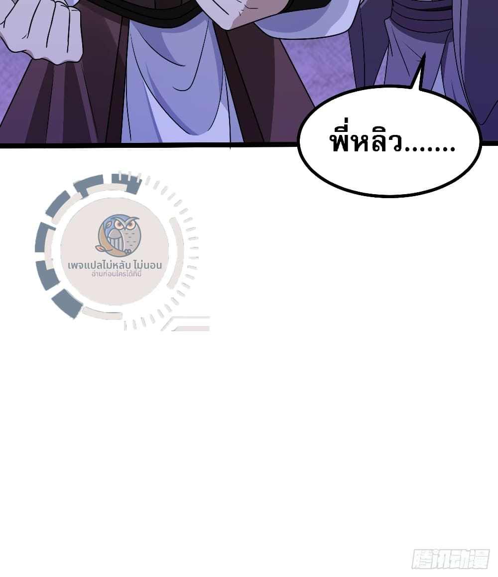I have the ultimate skill with me page 12
