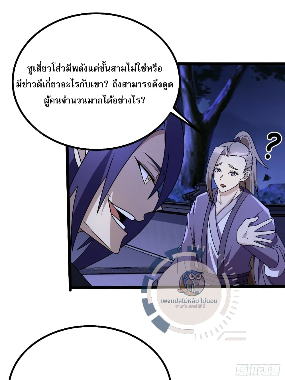 I have the ultimate skill with me page 13