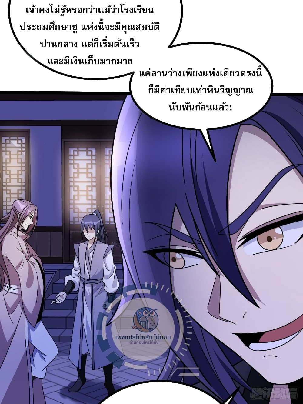 I have the ultimate skill with me page 14