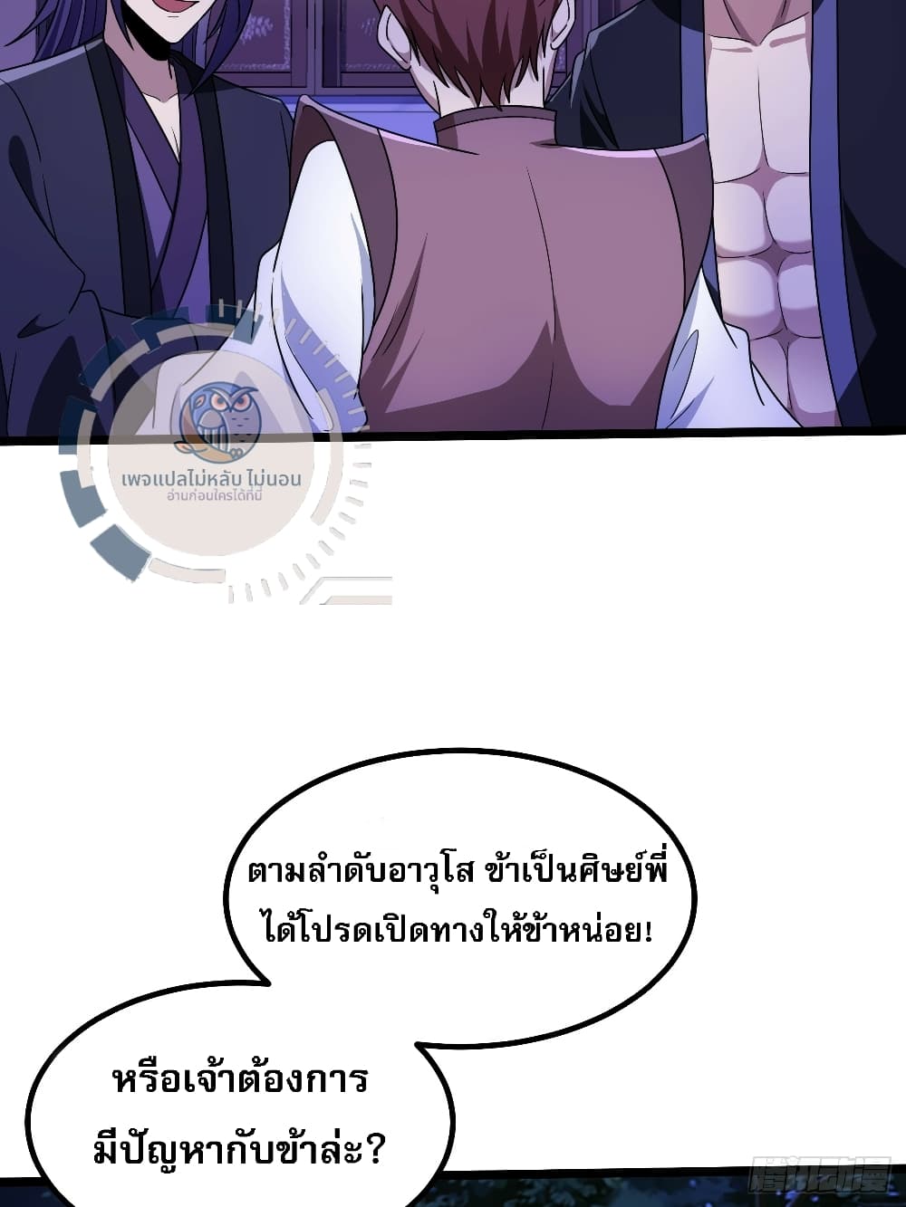 I have the ultimate skill with me page 19