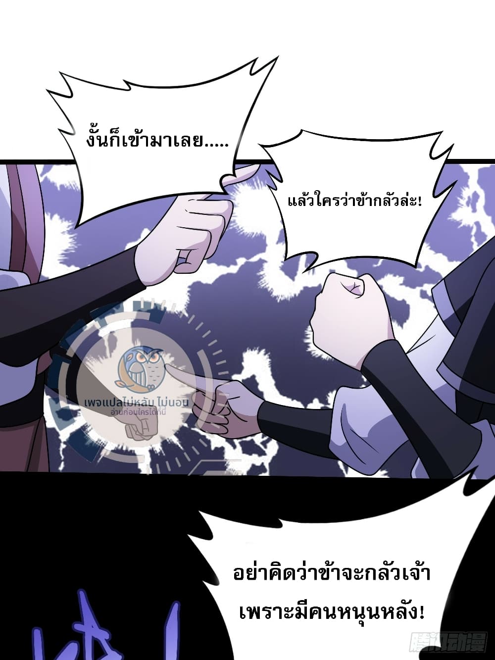 I have the ultimate skill with me page 21