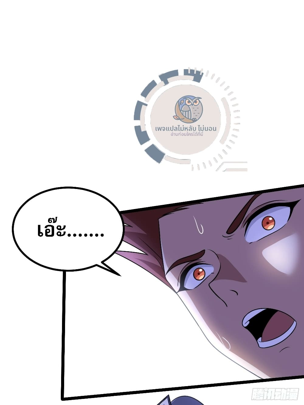 I have the ultimate skill with me page 24
