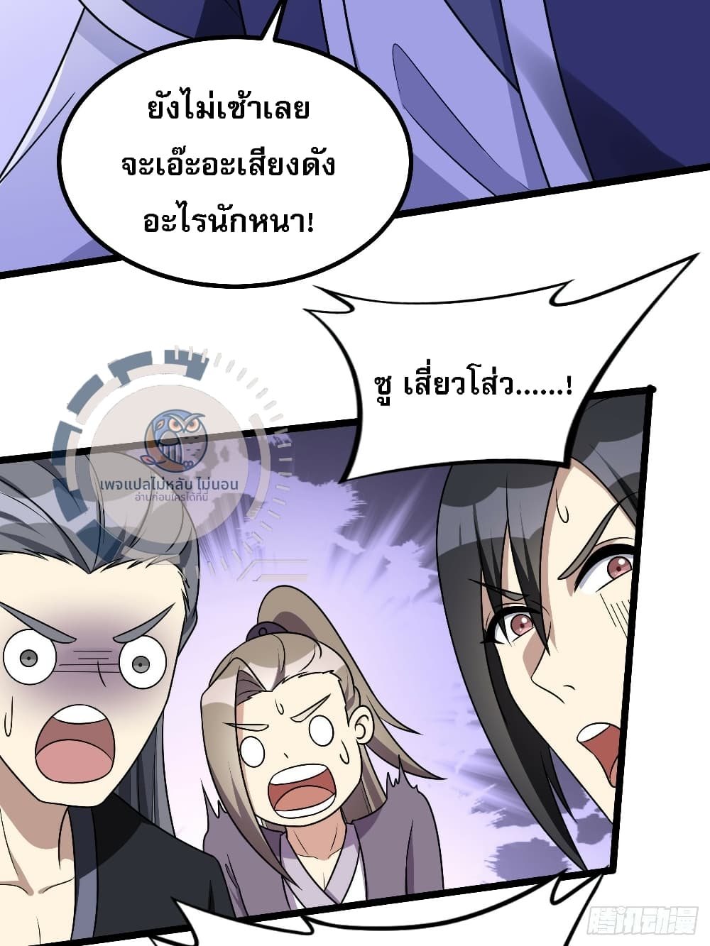 I have the ultimate skill with me page 26