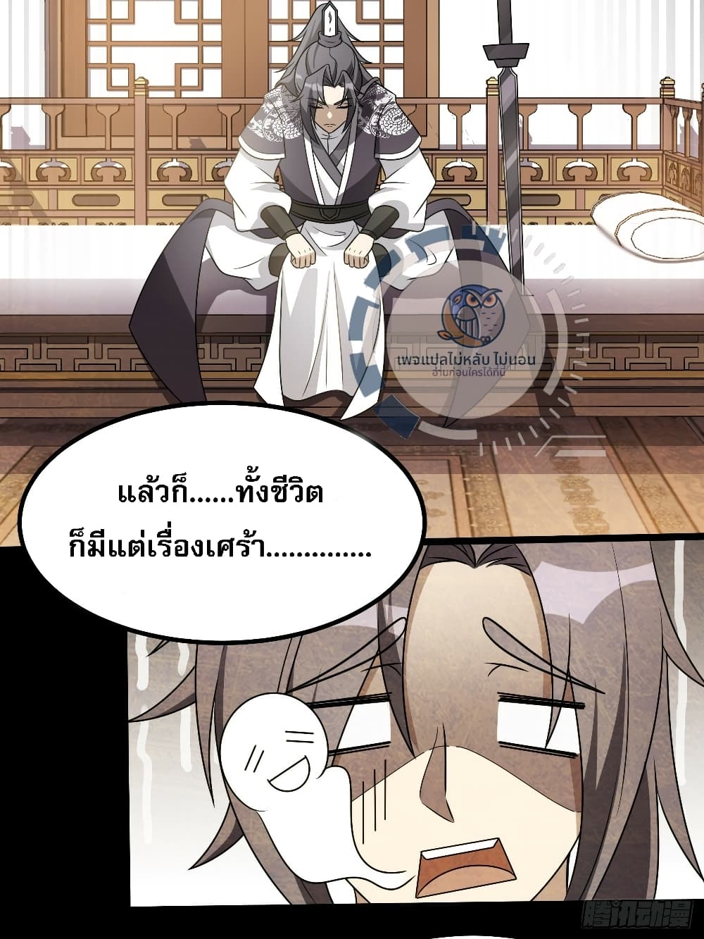 I have the ultimate skill with me page 32