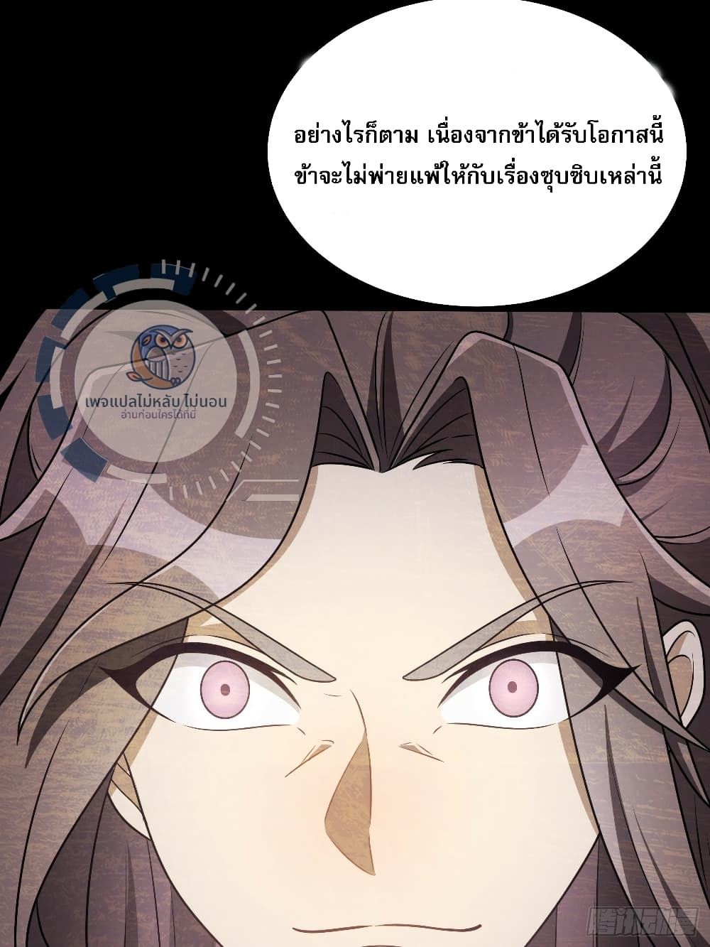 I have the ultimate skill with me page 33
