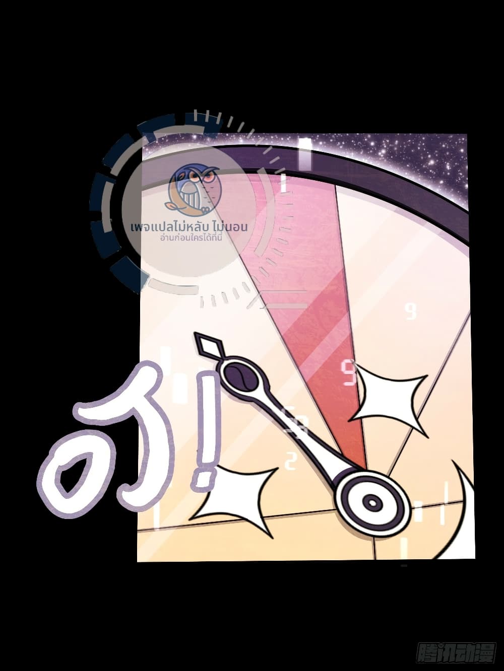 I have the ultimate skill with me page 36