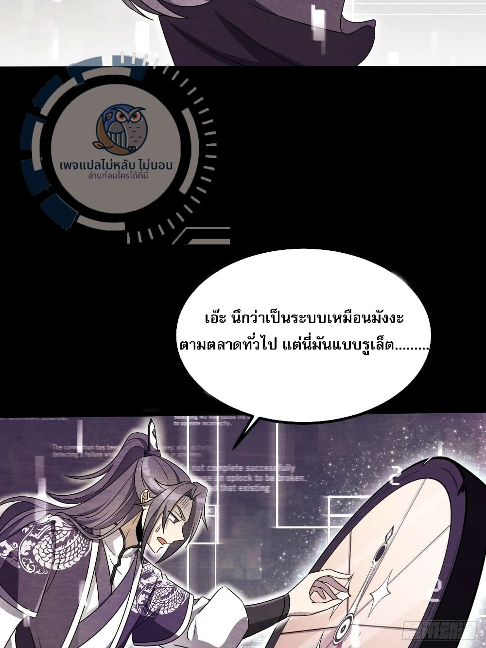 I have the ultimate skill with me page 38