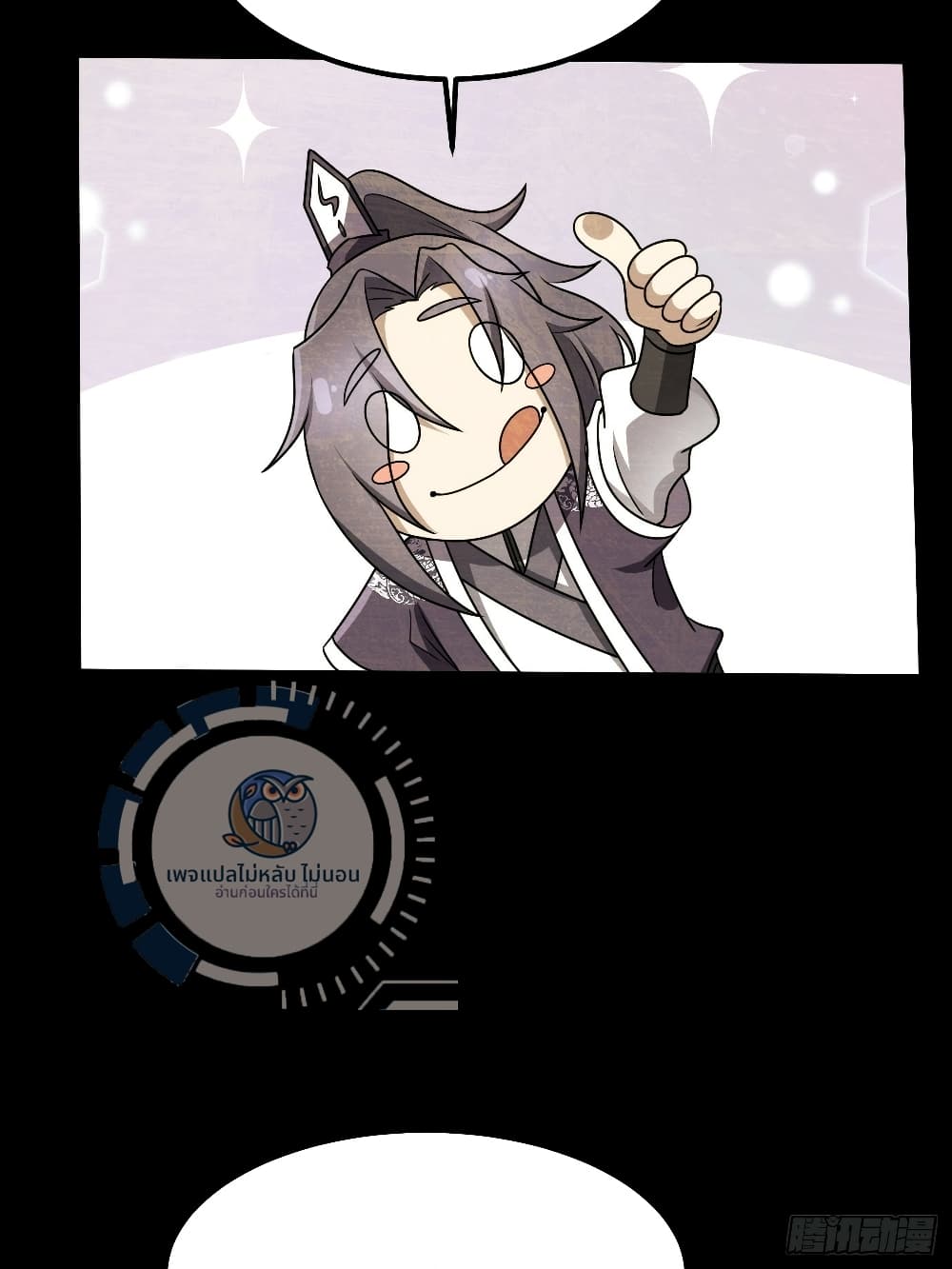 I have the ultimate skill with me page 41