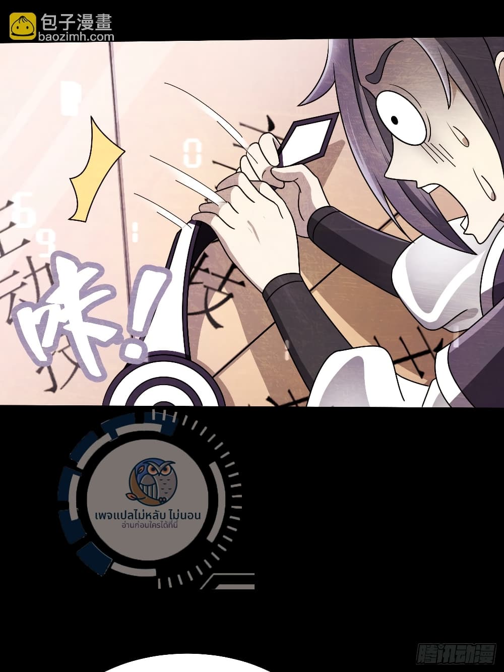 I have the ultimate skill with me page 43