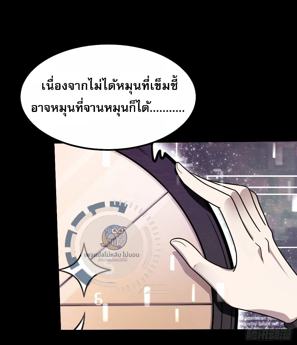 I have the ultimate skill with me page 45