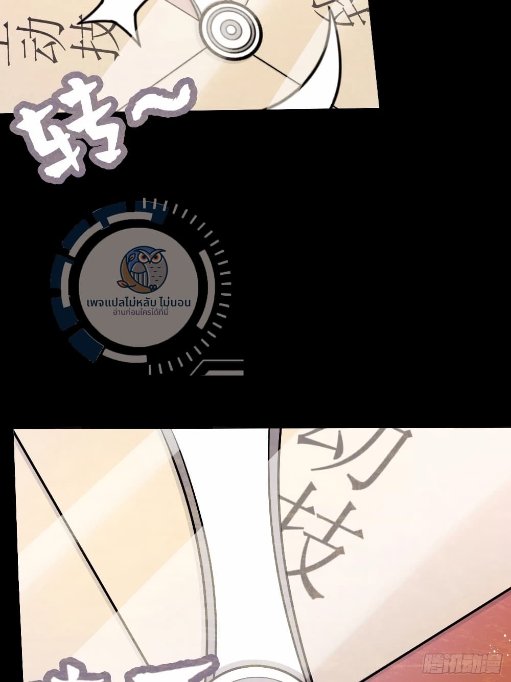 I have the ultimate skill with me page 47