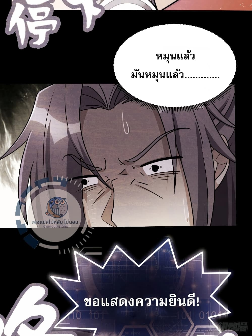 I have the ultimate skill with me page 48