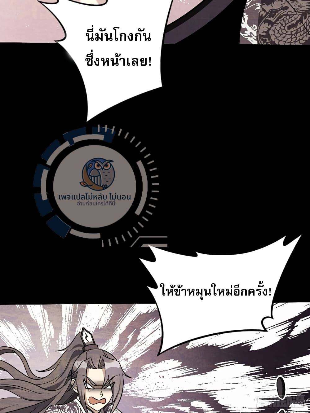 I have the ultimate skill with me page 50