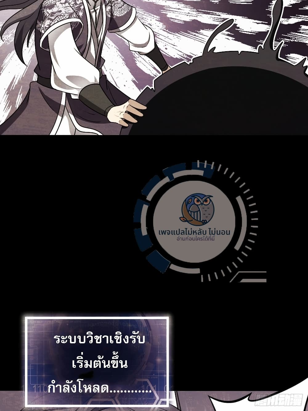 I have the ultimate skill with me page 51