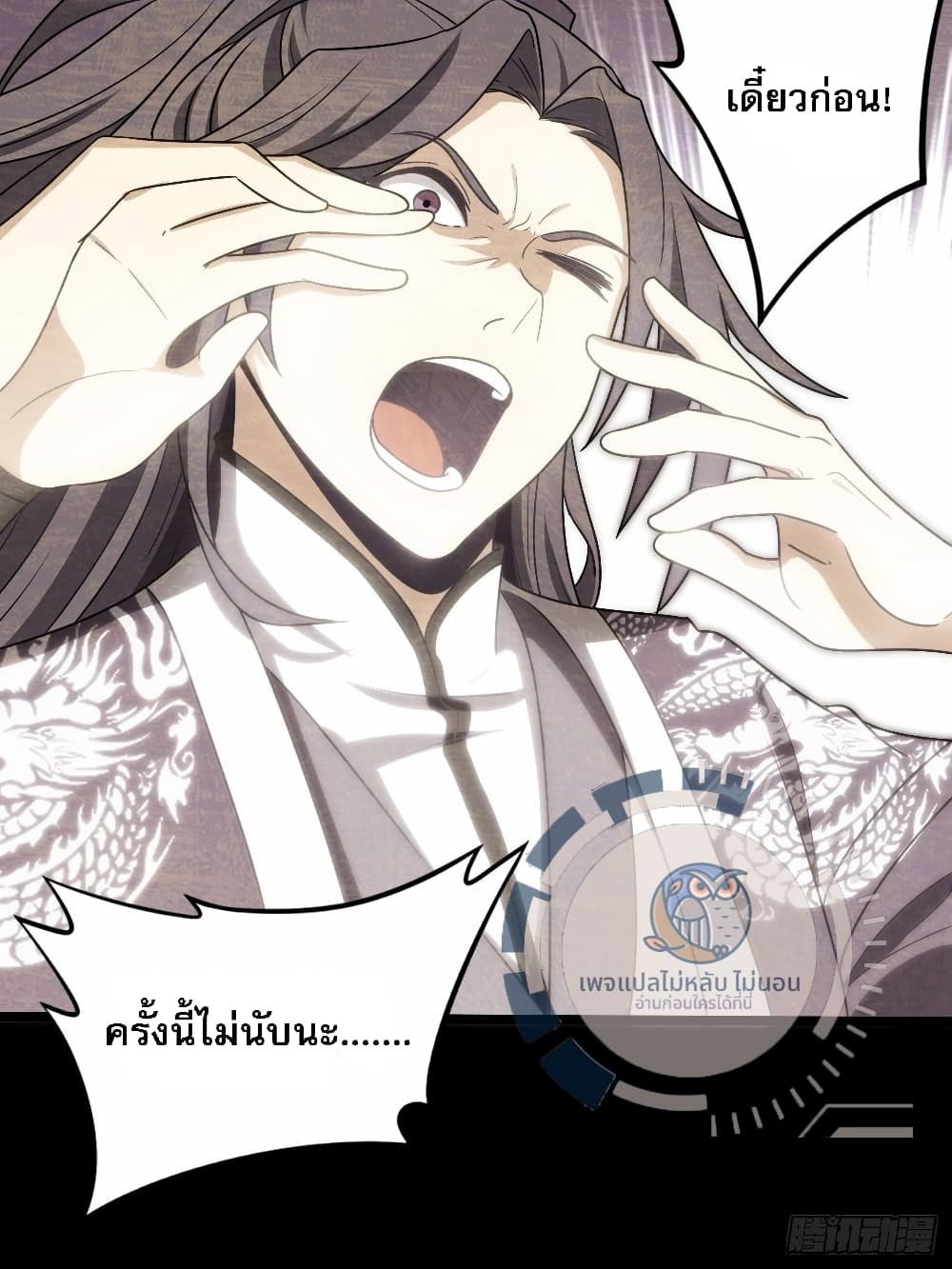 I have the ultimate skill with me page 52