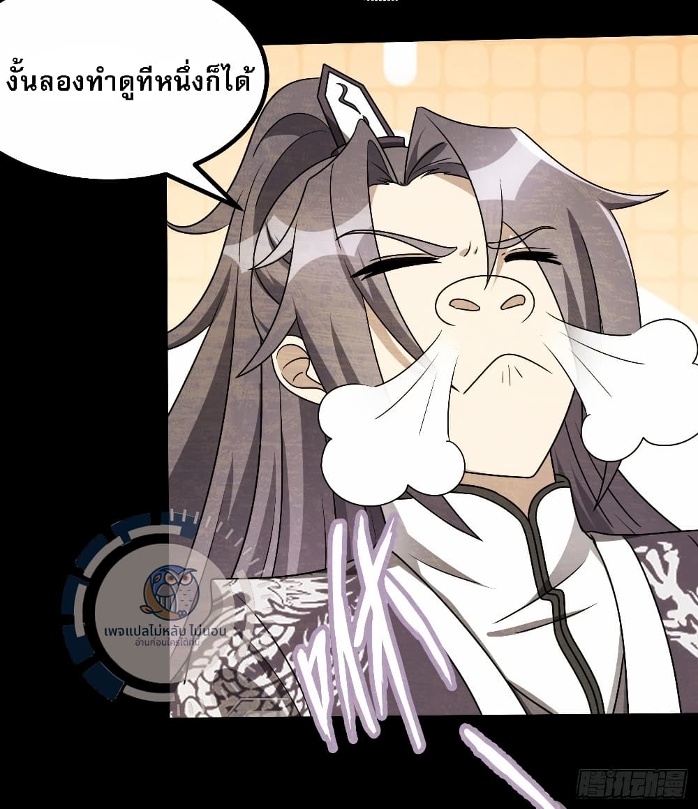 I have the ultimate skill with me page 56
