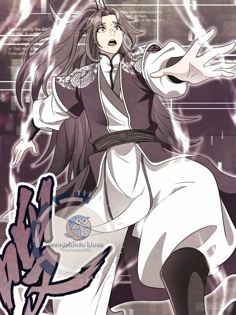 I have the ultimate skill with me page 58