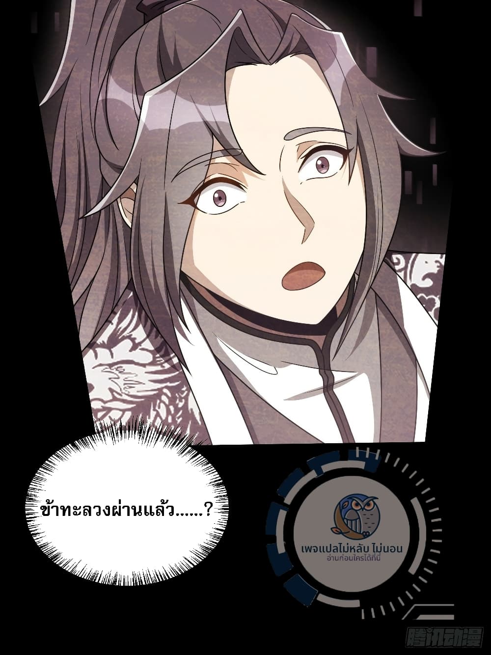 I have the ultimate skill with me page 60