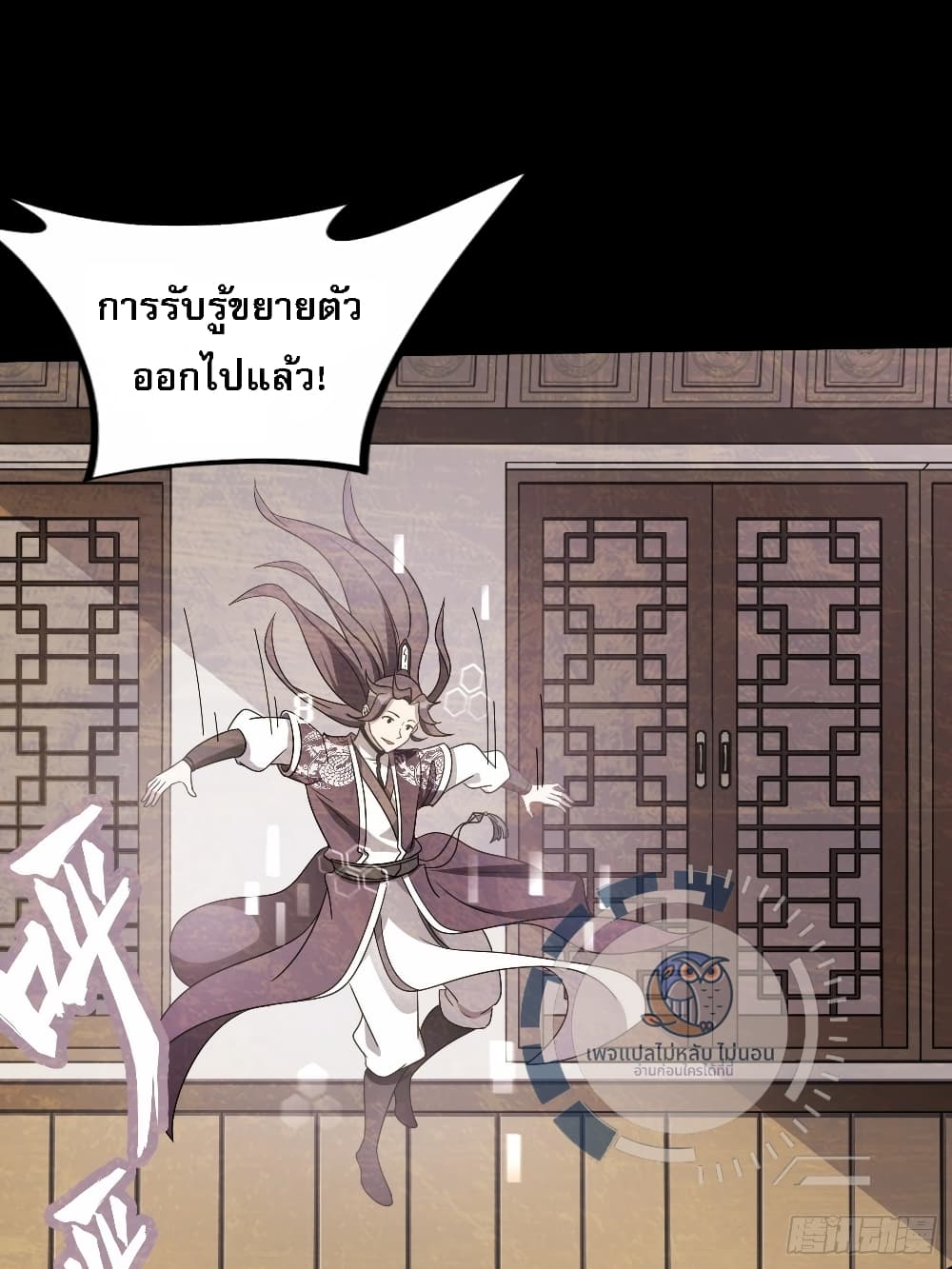 I have the ultimate skill with me page 61
