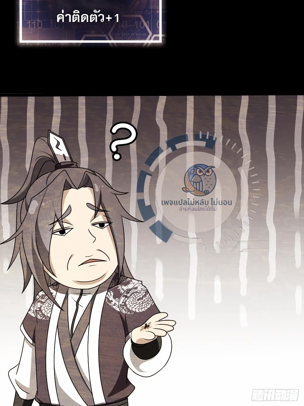 I have the ultimate skill with me page 66
