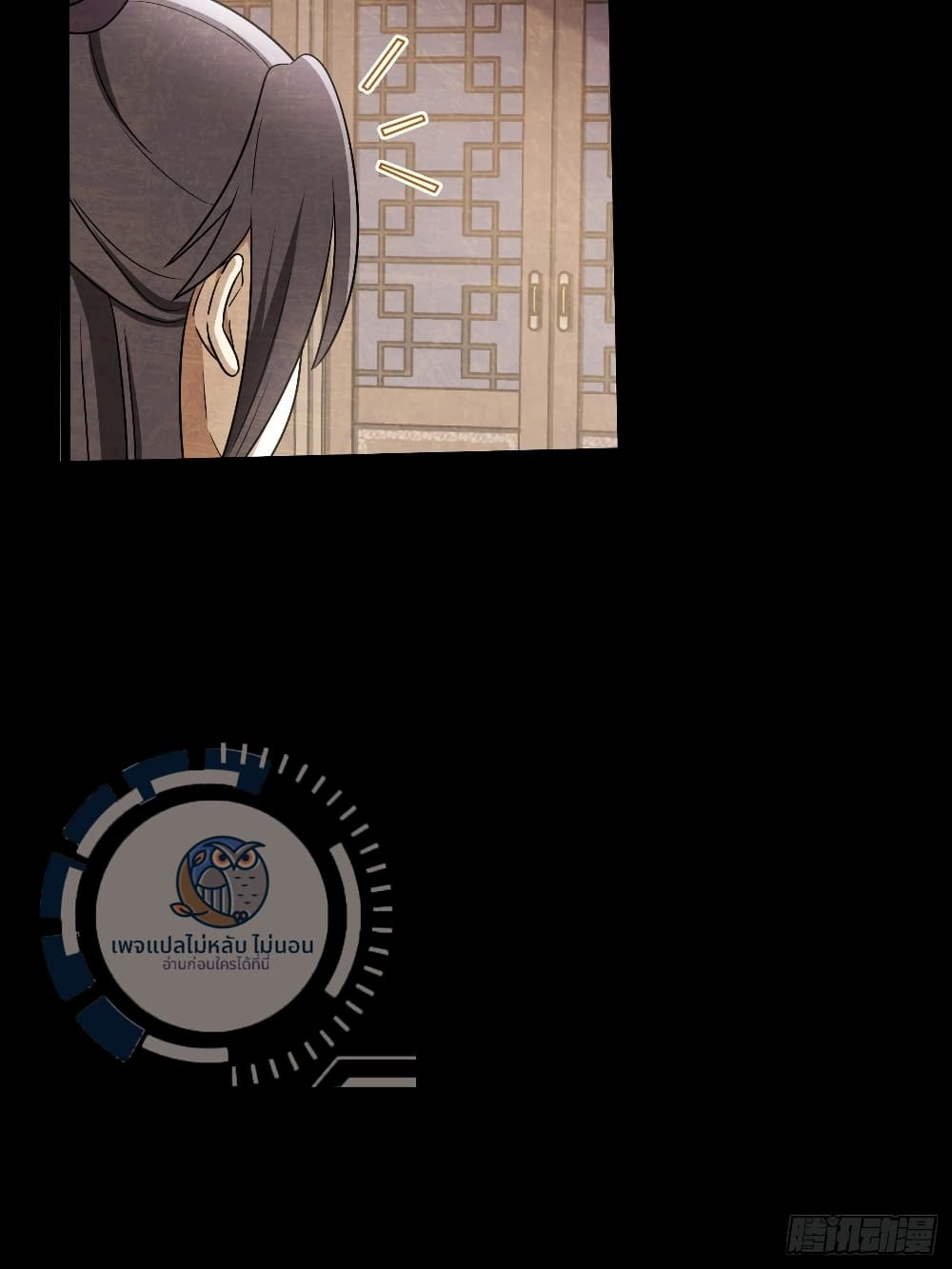 I have the ultimate skill with me page 70