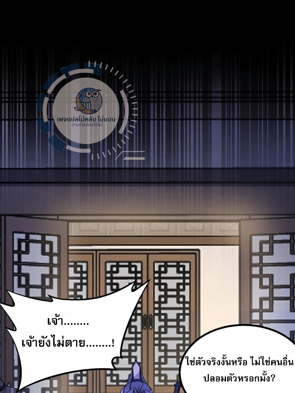 I have the ultimate skill with me page 71