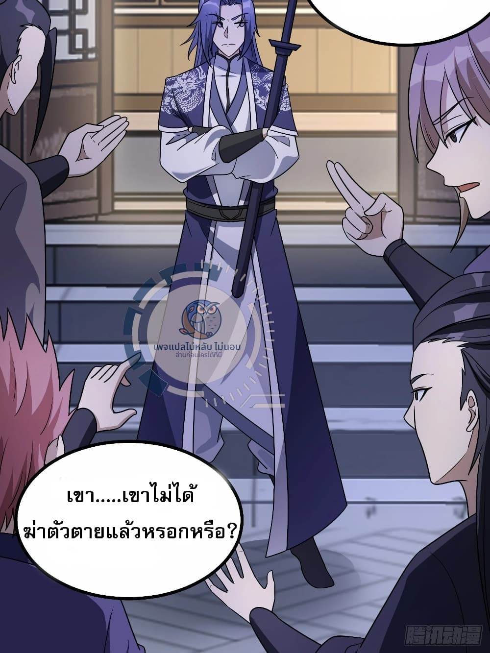 I have the ultimate skill with me page 72