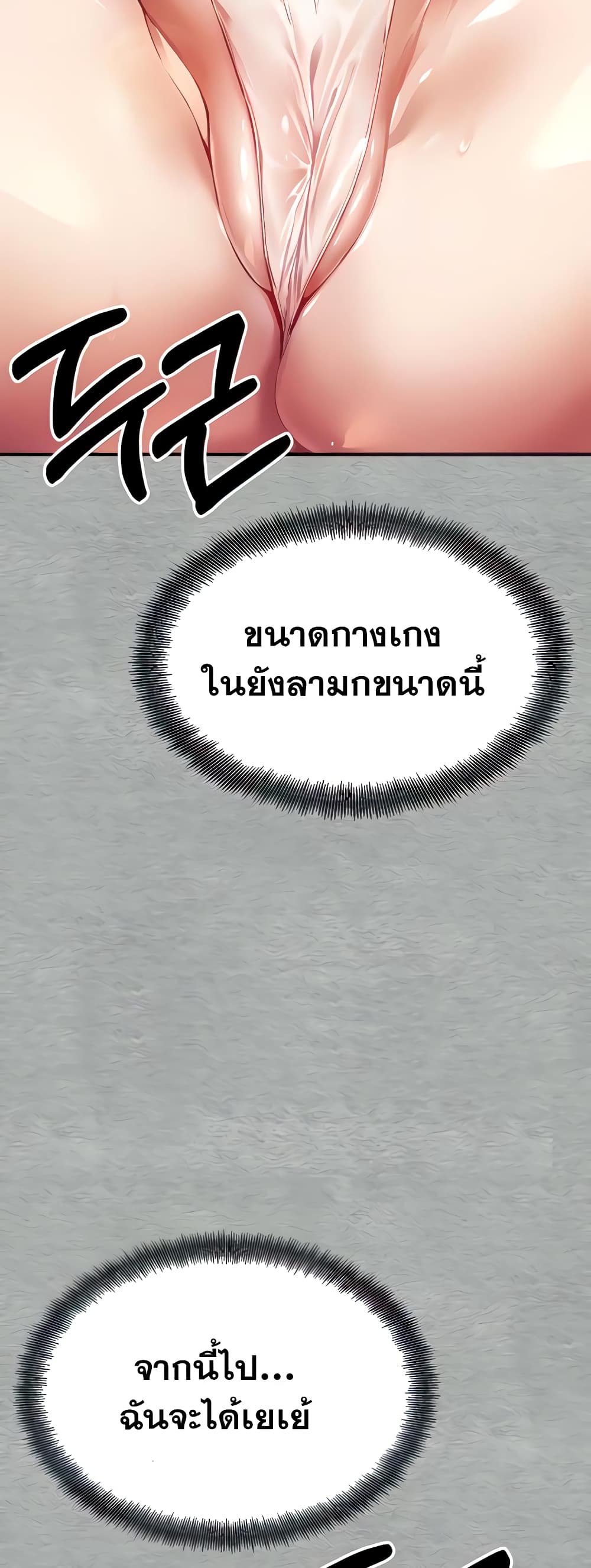 Moreuneun Yeojarang Haragoyo? page 3