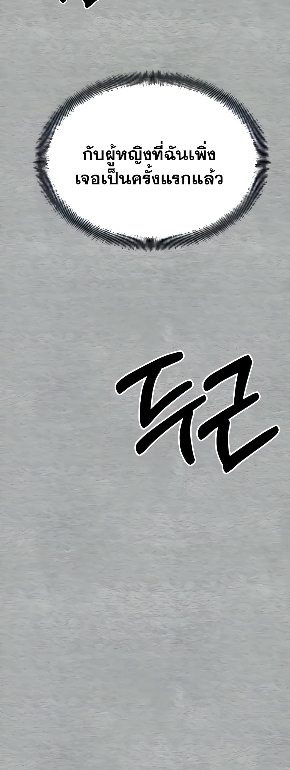 Moreuneun Yeojarang Haragoyo? page 5