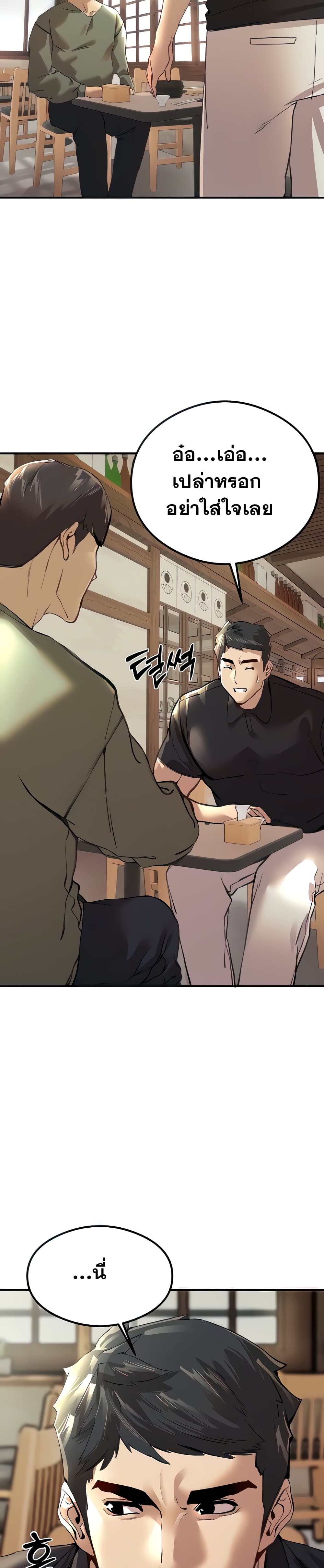 I Have To Sleep With A Stranger page 4