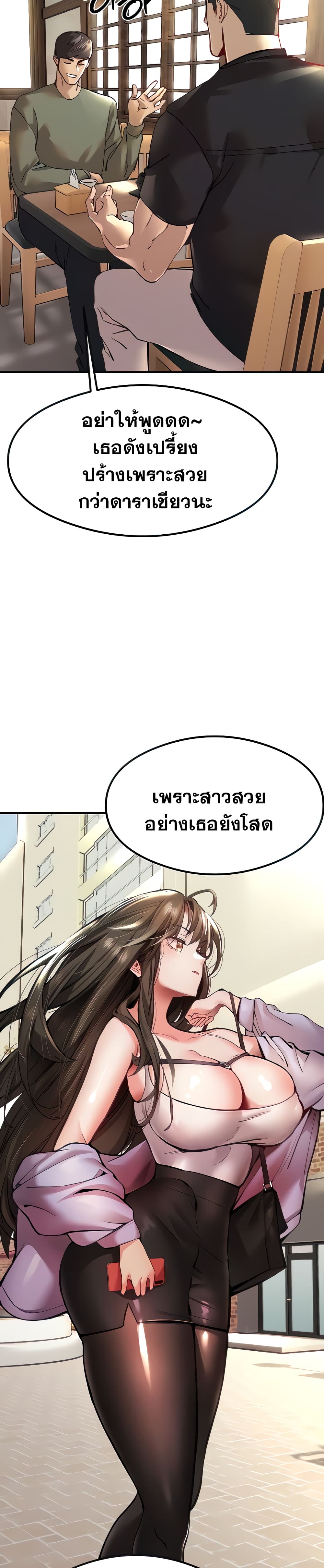I Have To Sleep With A Stranger page 6
