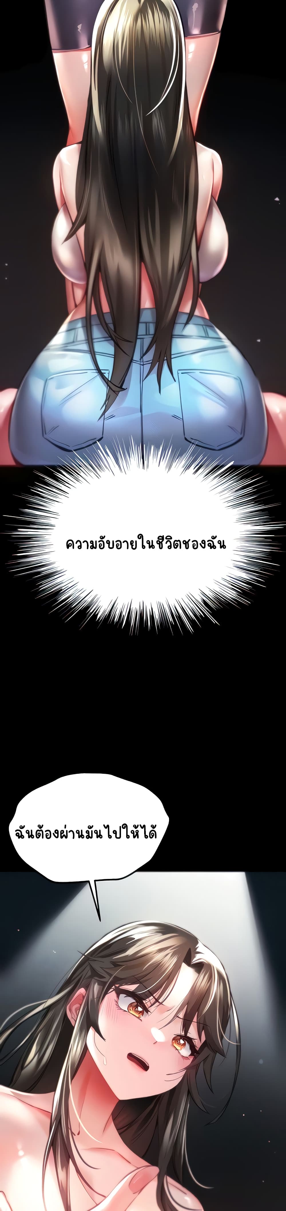 Moreuneun Yeojarang Haragoyo? page 3