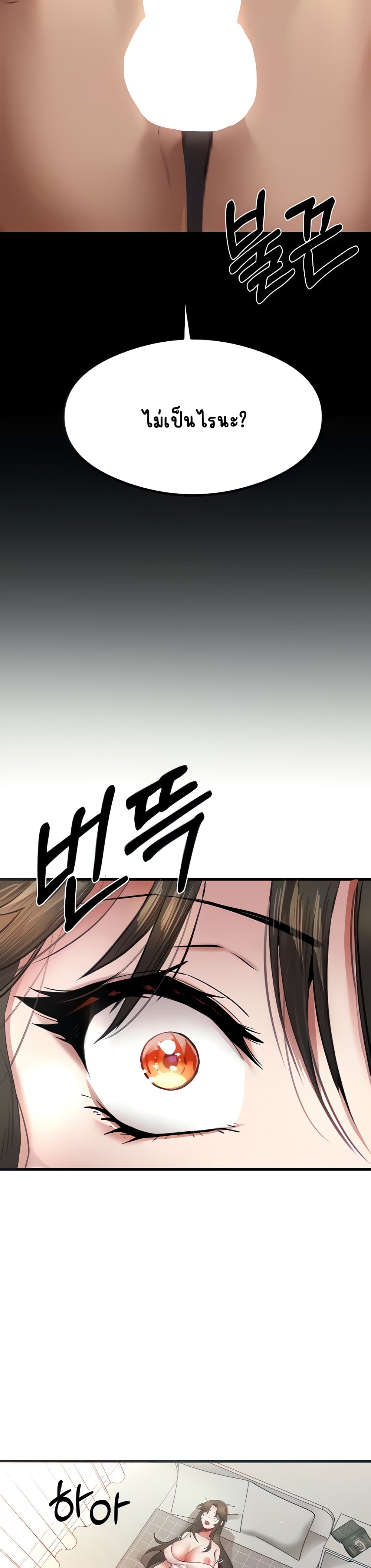 Moreuneun Yeojarang Haragoyo? page 7