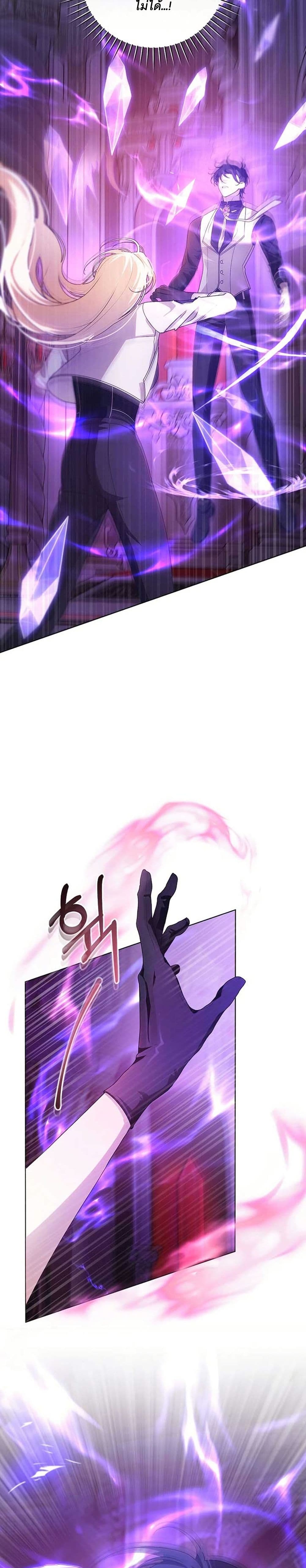 I Healed The Male Lead’s Trauma page 5