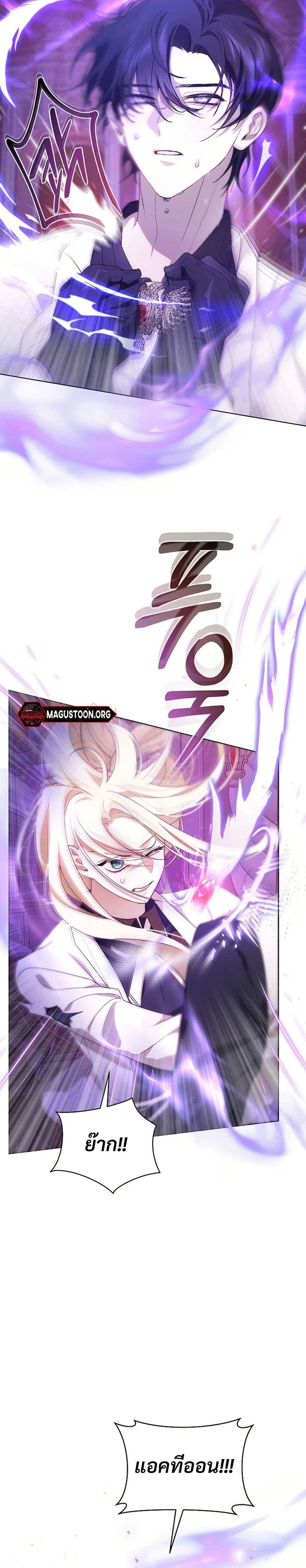 I Healed The Male Lead’s Trauma page 6