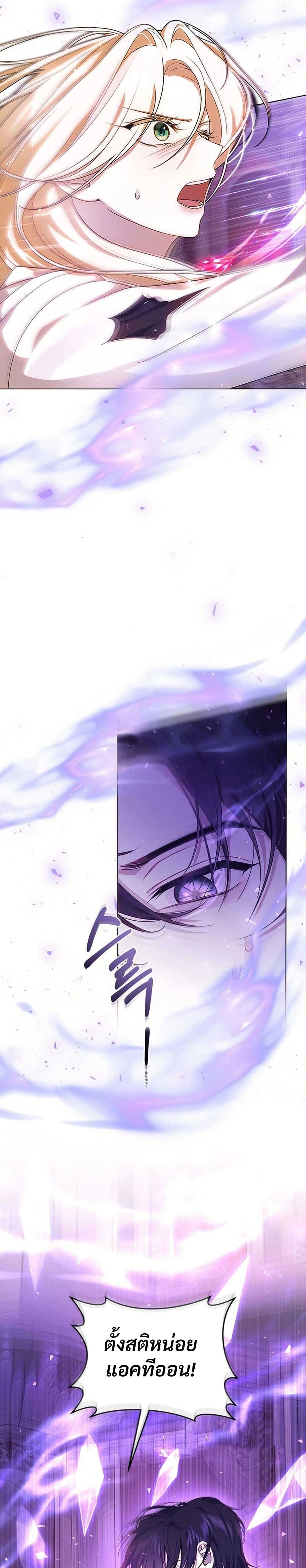 I Healed The Male Lead’s Trauma page 7