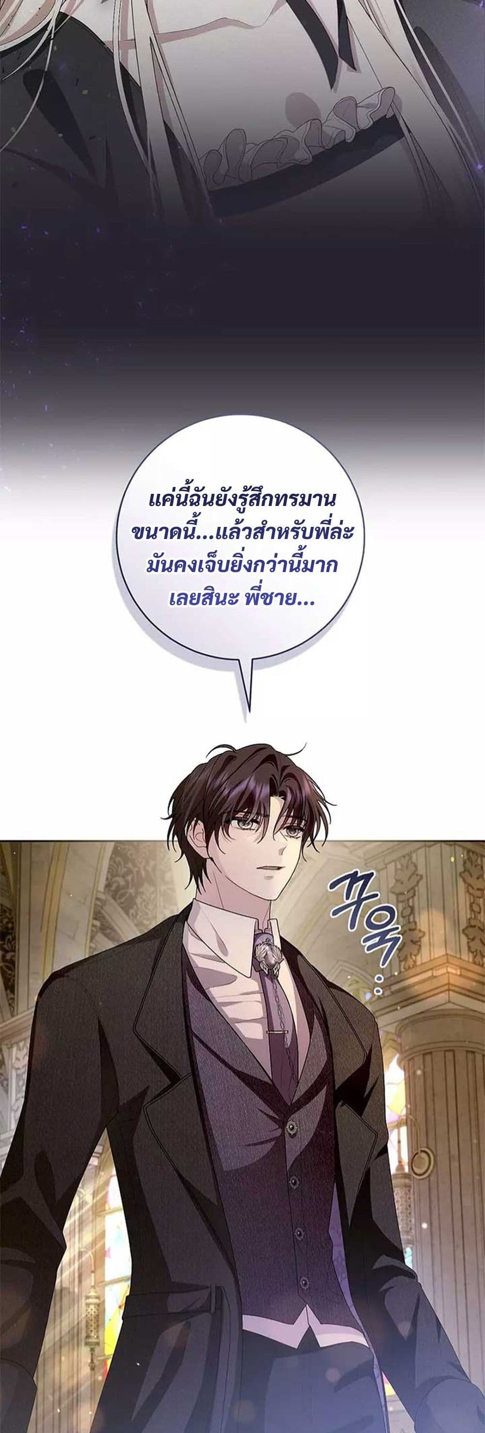 I Healed The Male Lead’s Trauma page 28