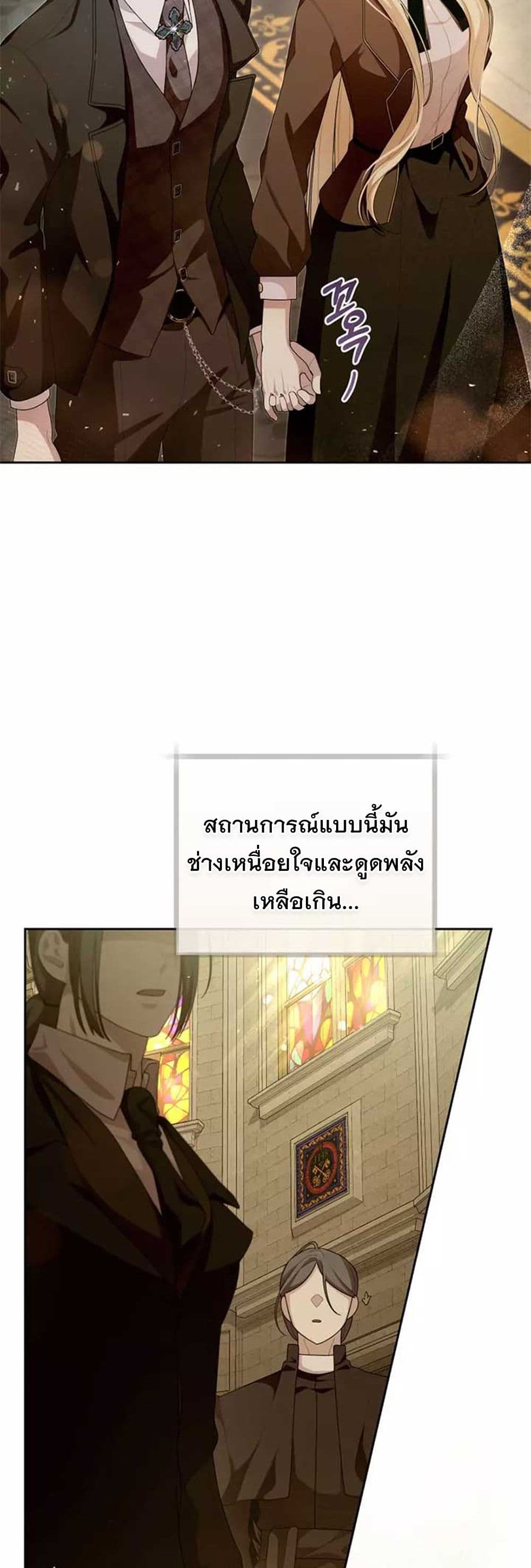 I Healed The Male Lead’s Trauma page 36