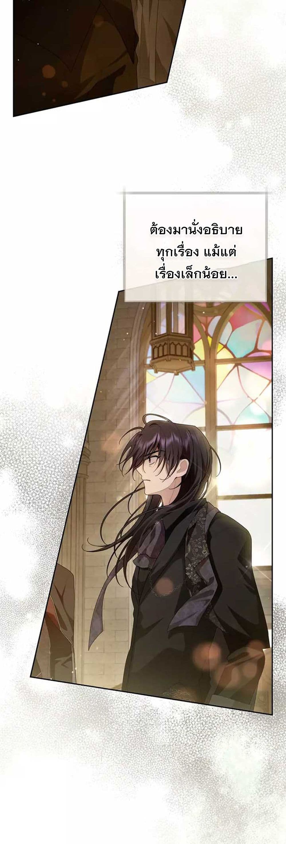 I Healed The Male Lead’s Trauma page 37