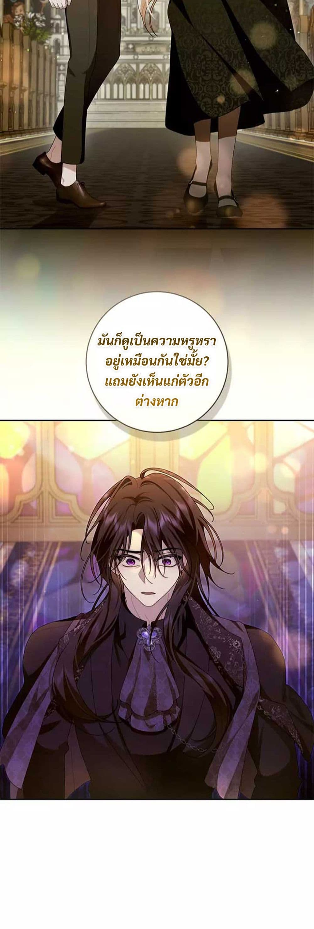 I Healed The Male Lead’s Trauma page 46
