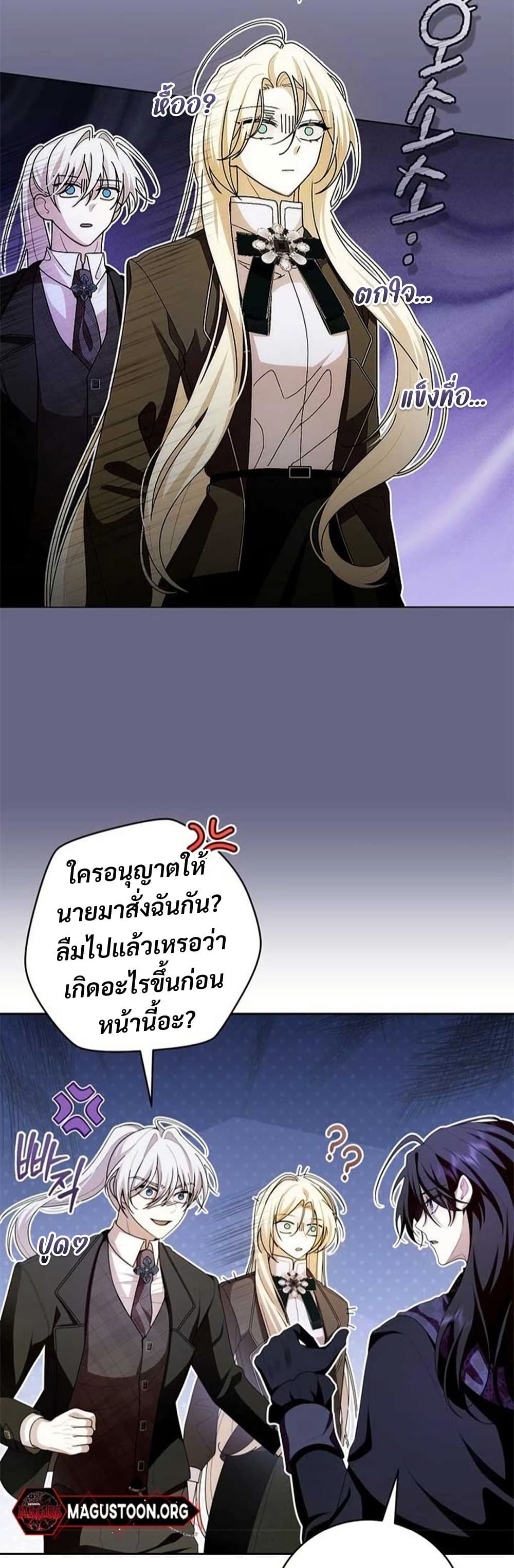 I Healed The Male Lead’s Trauma page 6