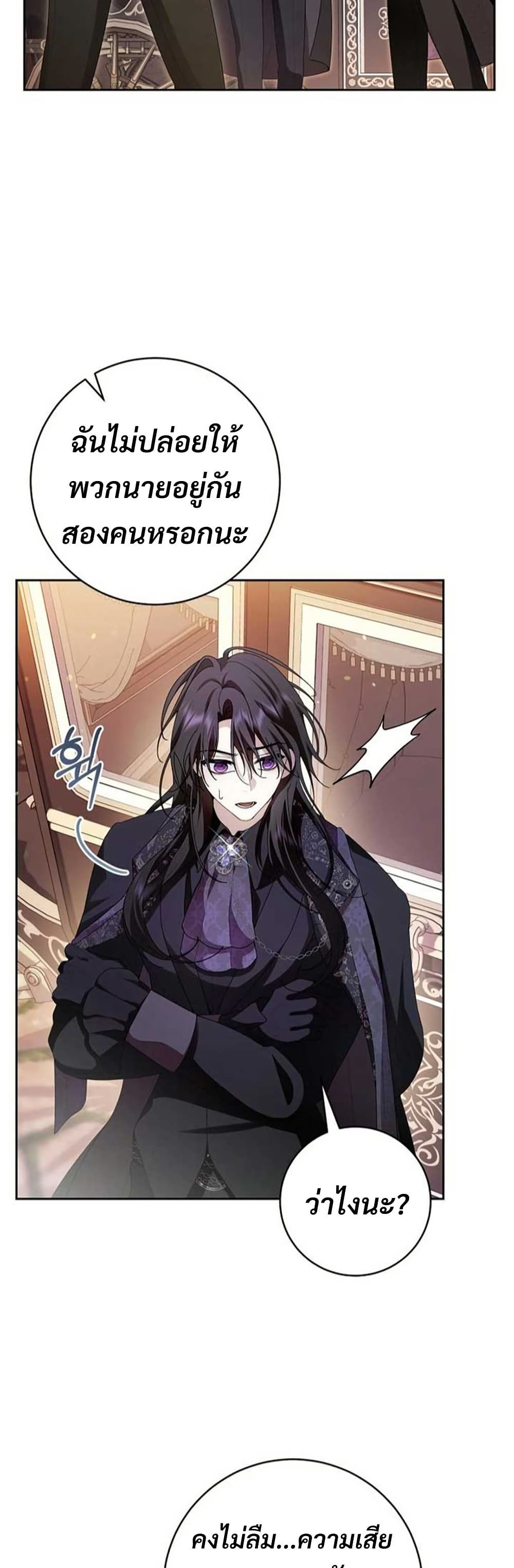 I Healed The Male Lead’s Trauma page 9