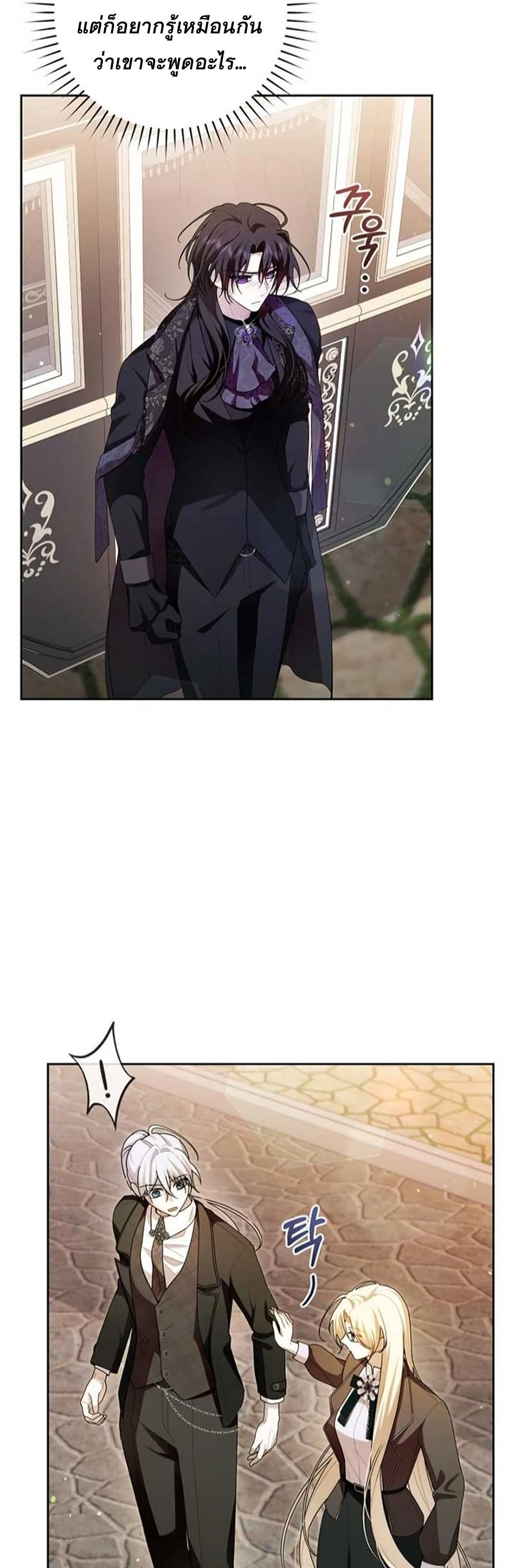 I Healed The Male Lead’s Trauma page 12