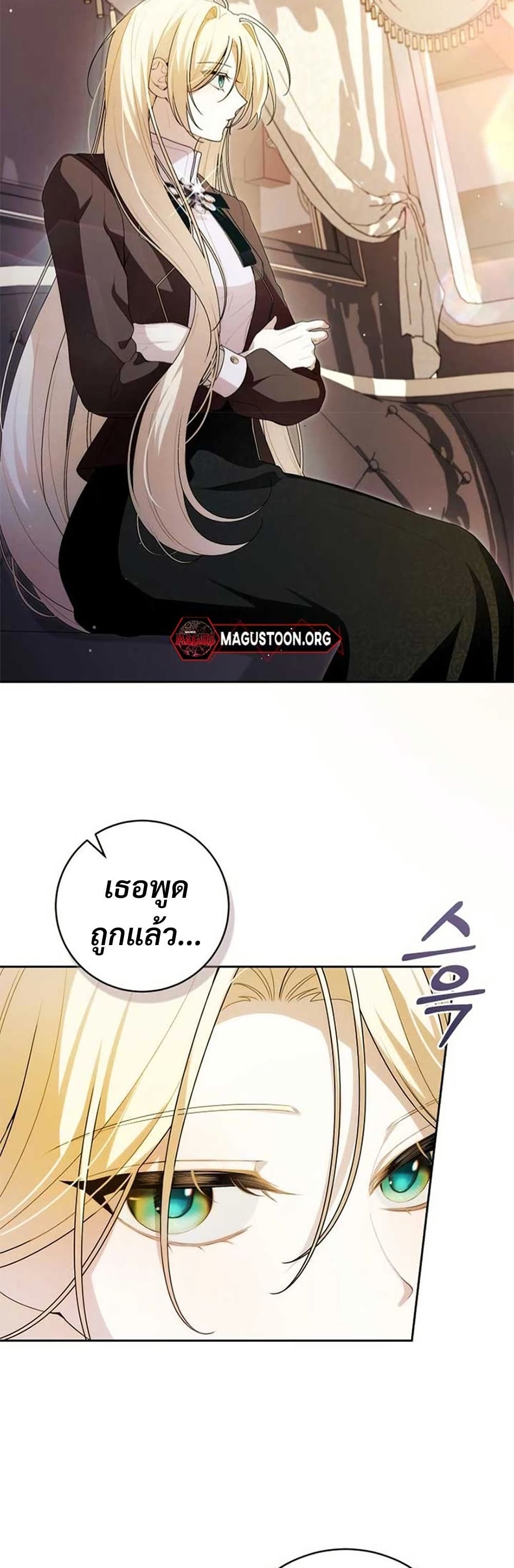 I Healed The Male Lead’s Trauma page 19