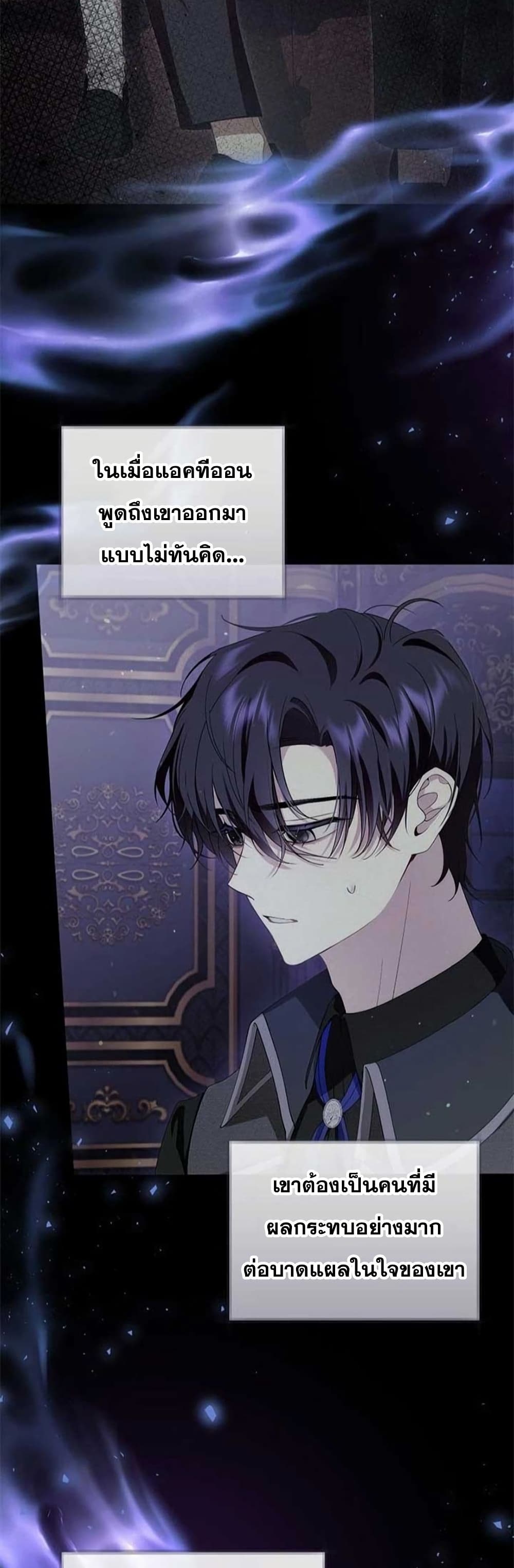 I Healed The Male Lead’s Trauma page 24