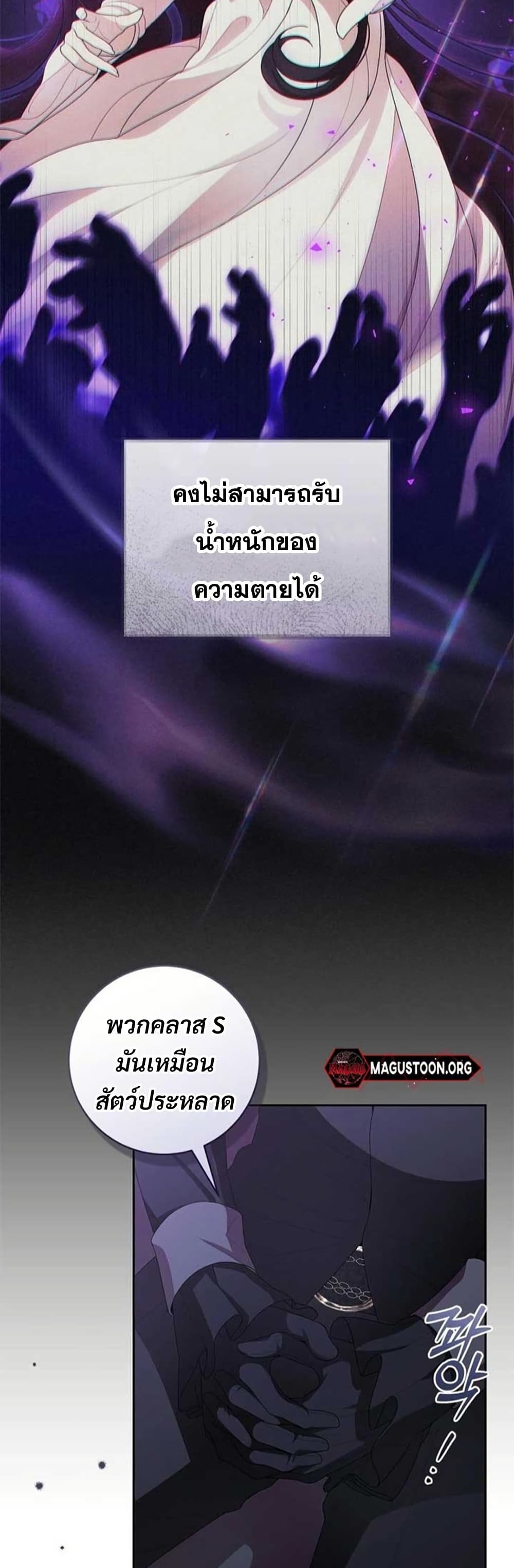 I Healed The Male Lead’s Trauma page 30