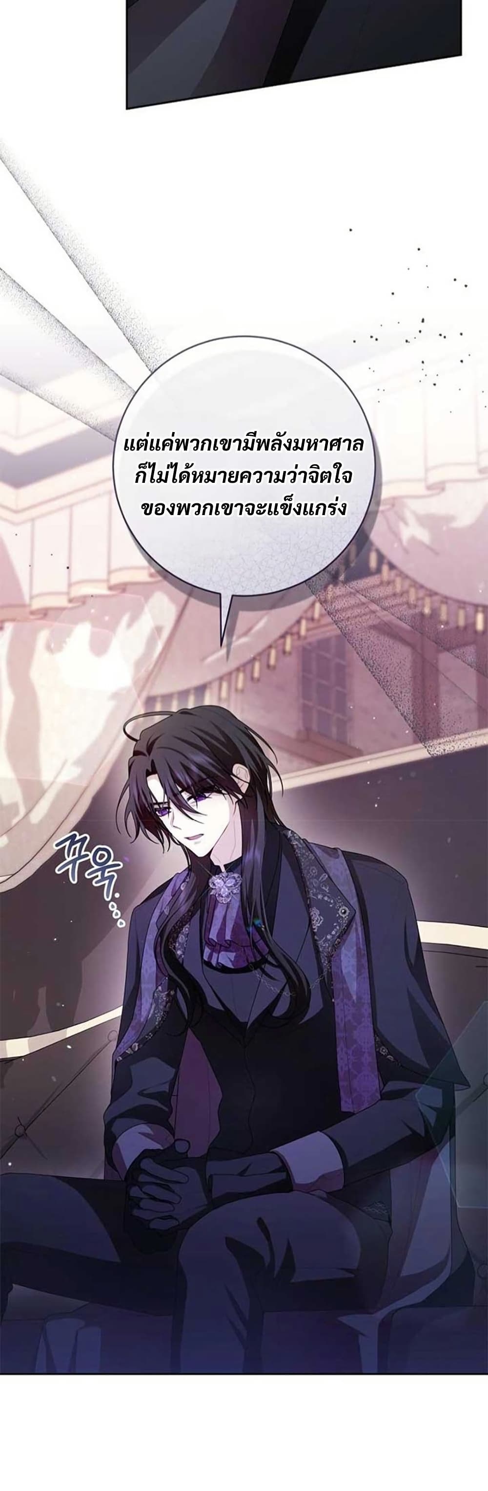 I Healed The Male Lead’s Trauma page 31
